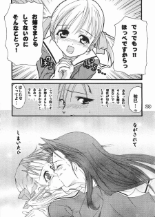 (SC20) [type=punishment (Sid Daisuke)] maria mania (Maria-sama ga Miteru) - page 20