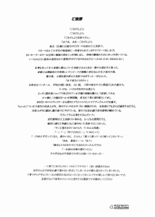 (SC20) [type=punishment (Sid Daisuke)] maria mania (Maria-sama ga Miteru) - page 4