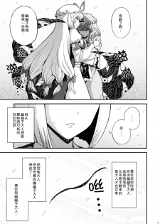 (Reitaisai 12) [PROTMIND (Tatsumiya Motokazu)] Kanashimi no Kisetsu (Touhou Project) [Chinese] [脸肿汉化组] - page 7