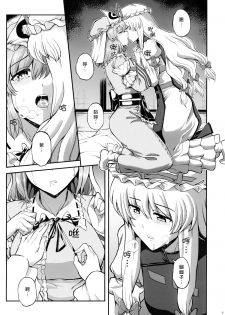 (Reitaisai 12) [PROTMIND (Tatsumiya Motokazu)] Kanashimi no Kisetsu (Touhou Project) [Chinese] [脸肿汉化组] - page 9