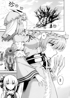 (Reitaisai 12) [PROTMIND (Tatsumiya Motokazu)] Kanashimi no Kisetsu (Touhou Project) [Chinese] [脸肿汉化组] - page 3