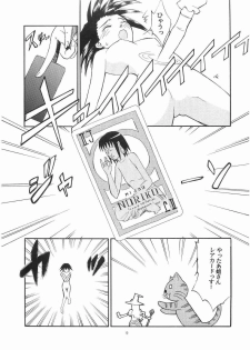 (C71) [type=punishment (Sid Daisuke)] Bara no Kaori o Mahou ni Nosete Todoku to ii na Anata no Kokoro e (Maria-sama ga Miteru) - page 8