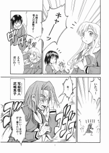 (C71) [type=punishment (Sid Daisuke)] Bara no Kaori o Mahou ni Nosete Todoku to ii na Anata no Kokoro e (Maria-sama ga Miteru) - page 6