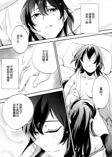 [noPland (mosuke)] Umi no Kasane (Kantai Collection -KanColle-) [Chinese] [脸肿汉化组] - page 24