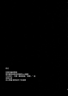 [noPland (mosuke)] Umi no Kasane (Kantai Collection -KanColle-) [Chinese] [脸肿汉化组] - page 26