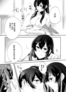 [noPland (mosuke)] Umi no Kasane (Kantai Collection -KanColle-) [Chinese] [脸肿汉化组] - page 16