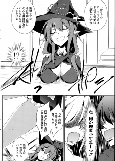 [Amano Chiharu] Suterare kishiko closet de wameku - page 24