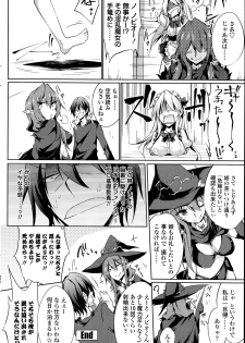 [Amano Chiharu] Suterare kishiko closet de wameku - page 40