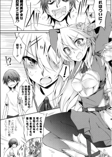 [Amano Chiharu] Suterare kishiko closet de wameku - page 3