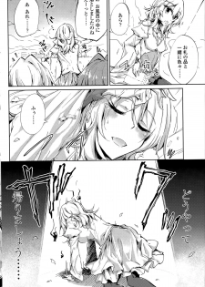 [Amano Chiharu] Suterare kishiko closet de wameku - page 48