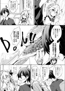 [Amano Chiharu] Suterare kishiko closet de wameku - page 22