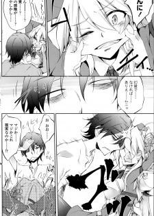 [Amano Chiharu] Suterare kishiko closet de wameku - page 4