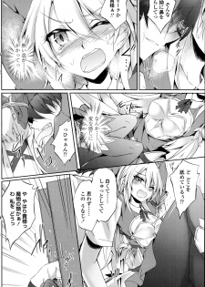 [Amano Chiharu] Suterare kishiko closet de wameku - page 6