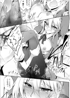 [Amano Chiharu] Suterare kishiko closet de wameku - page 11