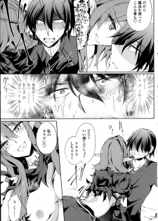 [Amano Chiharu] Suterare kishiko closet de wameku - page 29