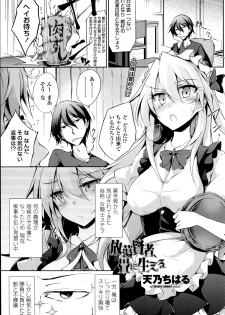 [Amano Chiharu] Suterare kishiko closet de wameku - page 21