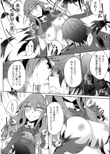 [Amano Chiharu] Suterare kishiko closet de wameku - page 30