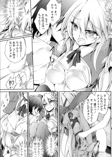 [Amano Chiharu] Suterare kishiko closet de wameku - page 7