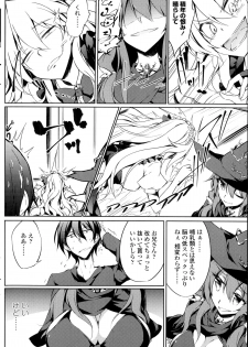 [Amano Chiharu] Suterare kishiko closet de wameku - page 26