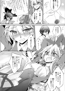 [Amano Chiharu] Suterare kishiko closet de wameku - page 8