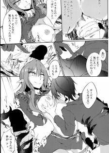 [Amano Chiharu] Suterare kishiko closet de wameku - page 31