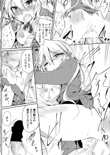 [Amano Chiharu] Suterare kishiko closet de wameku - page 14
