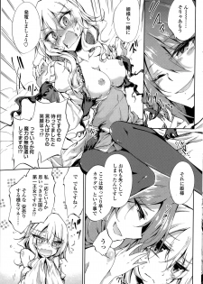 [Amano Chiharu] Suterare kishiko closet de wameku - page 49