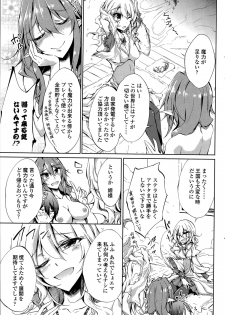 [Amano Chiharu] Suterare kishiko closet de wameku - page 47