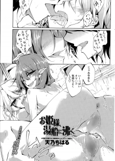 [Amano Chiharu] Suterare kishiko closet de wameku - page 41