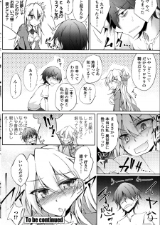 [Amano Chiharu] Suterare kishiko closet de wameku - page 20