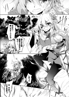 [Amano Chiharu] Suterare kishiko closet de wameku - page 1