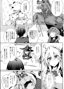 [Amano Chiharu] Suterare kishiko closet de wameku - page 25