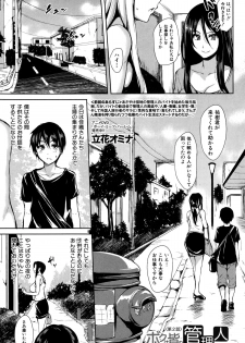 [Tachibana Omina] Boku Wa Minna No Kanrinin Ch. 1-5 - page 37