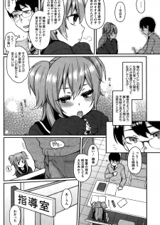 [Majoccoid] Ookami-san no Ooshigoto - page 4