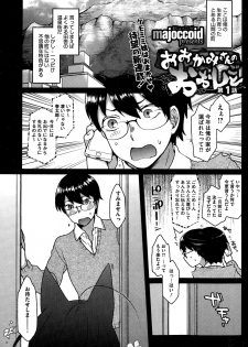 [Majoccoid] Ookami-san no Ooshigoto - page 1