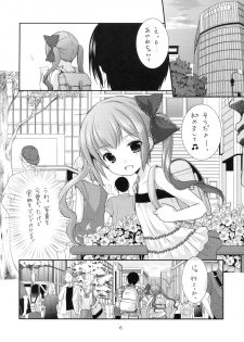 (Tora Matsuri 2015) [Imomuya Honpo - Singleton (Azuma Yuki)] Ikkai 500 Yen - page 5