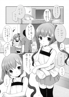 (Tora Matsuri 2015) [Imomuya Honpo - Singleton (Azuma Yuki)] Ikkai 500 Yen - page 6