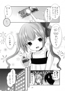 (Tora Matsuri 2015) [Imomuya Honpo - Singleton (Azuma Yuki)] Ikkai 500 Yen - page 19