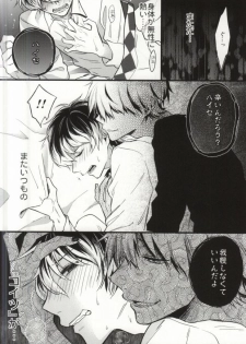 (CCOsaka101) [DIANA (Assa)] Anante Iku de Anan ~Arima-san Goraiten~ (Tokyo Ghoul) - page 13