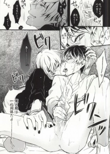 (CCOsaka101) [DIANA (Assa)] Anante Iku de Anan ~Arima-san Goraiten~ (Tokyo Ghoul) - page 16