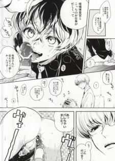 (CCOsaka101) [DIANA (Assa)] Anante Iku de Anan ~Arima-san Goraiten~ (Tokyo Ghoul) - page 5