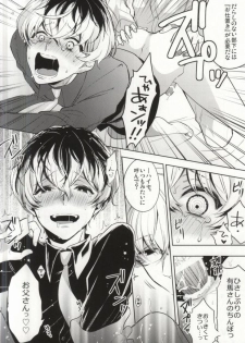 (CCOsaka101) [DIANA (Assa)] Anante Iku de Anan ~Arima-san Goraiten~ (Tokyo Ghoul) - page 7