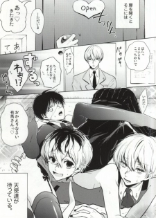 (CCOsaka101) [DIANA (Assa)] Anante Iku de Anan ~Arima-san Goraiten~ (Tokyo Ghoul) - page 4