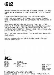 (SC57) [Moni Teishoku (Monio)] Ryakudatsu no Yui (Sword Art Online) [English] [allenallenallen333] - page 20