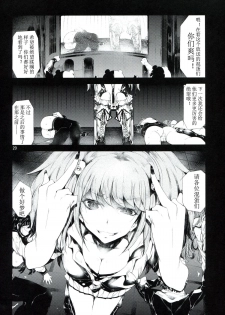 (C84) [Old Weapon (Kodai Heiki)] Before Doom (Danganronpa) [Chinese] [蛋铁个人汉化] - page 20