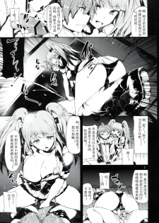 (C84) [Old Weapon (Kodai Heiki)] Before Doom (Danganronpa) [Chinese] [蛋铁个人汉化] - page 7