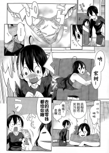 [Agata] Uchi no Ane wa Namakemono (COMIC Shingeki 2015-04) [Chinese] - page 3