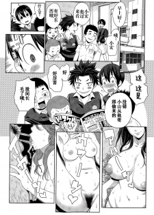 [Agata] Uchi no Ane wa Namakemono (COMIC Shingeki 2015-04) [Chinese] - page 5