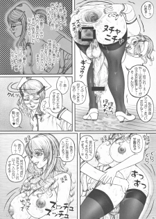 (Futaket 6) [LOWHIDE PROJECT (Lowhide)] Meshimase! Futanari Teachers ☆ 3rd - page 9