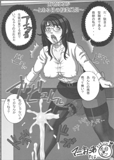 (Futaket 6) [LOWHIDE PROJECT (Lowhide)] Meshimase! Futanari Teachers ☆ 3rd - page 17